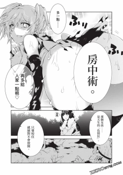 Page 77 of Nagusami-sha no Senhime | 玩物戰姬
