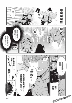 Page 79 of Nagusami-sha no Senhime | 玩物戰姬