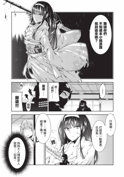 Page 7 of Nagusami-sha no Senhime | 玩物戰姬