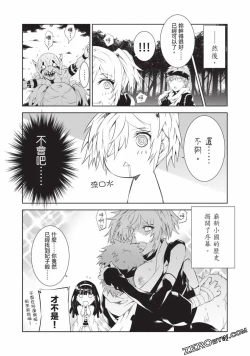 Page 81 of Nagusami-sha no Senhime | 玩物戰姬