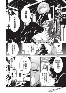 Page 94 of Nagusami-sha no Senhime | 玩物戰姬