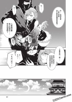 Page 95 of Nagusami-sha no Senhime | 玩物戰姬