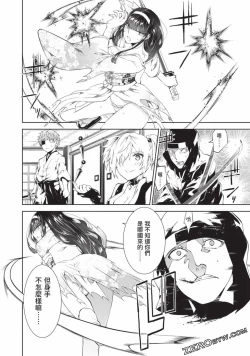 Page 96 of Nagusami-sha no Senhime | 玩物戰姬