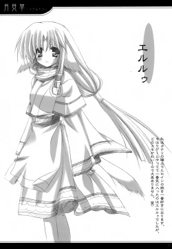 Page 16 of Tsukimisou