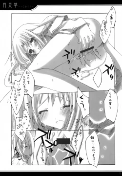 Page 18 of Tsukimisou