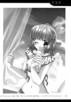 Page 21 of Tsukimisou