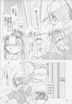 Page 11 of Lock On Wind