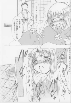 Page 12 of Lock On Wind