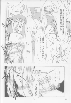 Page 15 of Lock On Wind