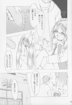 Page 20 of Lock On Wind