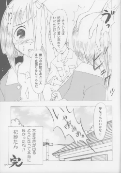 Page 22 of Lock On Wind