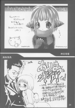 Page 25 of Lock On Wind