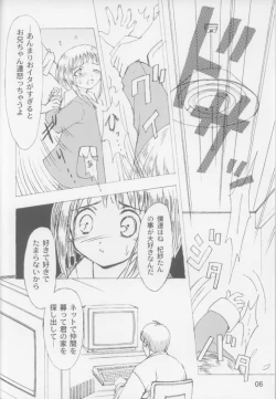 Page 7 of Lock On Wind