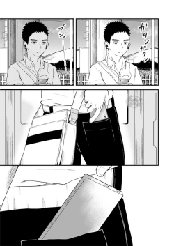 Page 12 of Sukoshi to Ippai no Seishun | 多多少少的青春