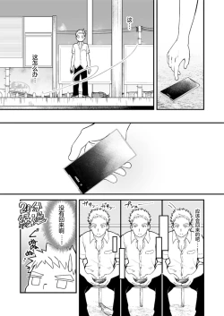 Page 14 of Sukoshi to Ippai no Seishun | 多多少少的青春