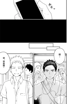 Page 22 of Sukoshi to Ippai no Seishun | 多多少少的青春