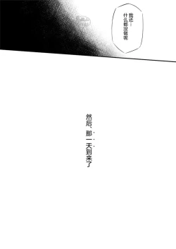 Page 29 of Sukoshi to Ippai no Seishun | 多多少少的青春