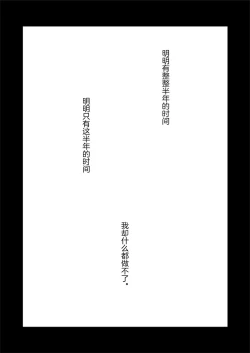 Page 2 of Sukoshi to Ippai no Seishun | 多多少少的青春