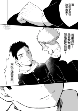 Page 41 of Sukoshi to Ippai no Seishun | 多多少少的青春