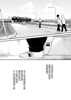 Page 4 of Sukoshi to Ippai no Seishun | 多多少少的青春