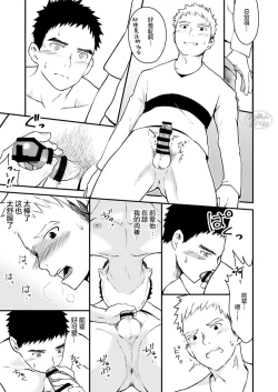 Page 56 of Sukoshi to Ippai no Seishun | 多多少少的青春