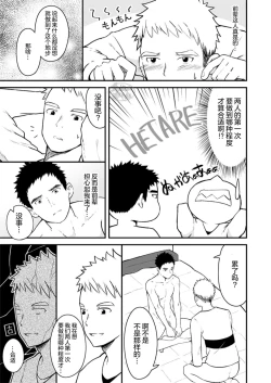 Page 58 of Sukoshi to Ippai no Seishun | 多多少少的青春