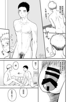 Page 60 of Sukoshi to Ippai no Seishun | 多多少少的青春