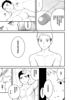 Page 62 of Sukoshi to Ippai no Seishun | 多多少少的青春