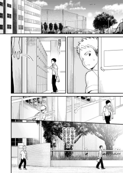 Page 9 of Sukoshi to Ippai no Seishun | 多多少少的青春