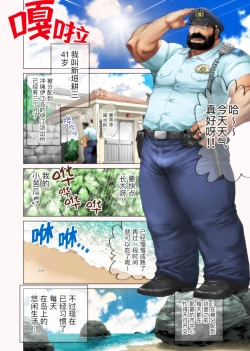 Page 2 of Umi no Hotori no Omawari-san