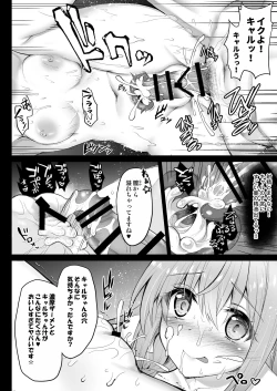 Page 13 of Hatsujou Pecorine no tsumamigui