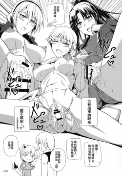 Page 108 of KARLSLAND ABSORB