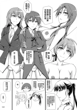 Page 84 of KARLSLAND ABSORB