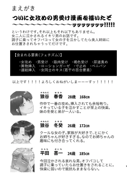 Page 2 of 女の子にしてあげる