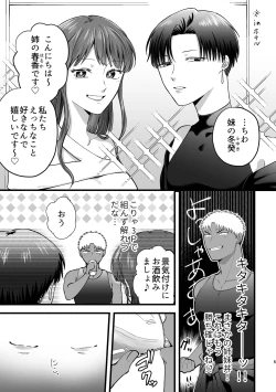 Page 4 of 女の子にしてあげる