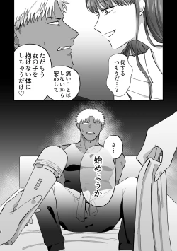 Page 7 of 女の子にしてあげる