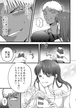 Page 8 of 女の子にしてあげる