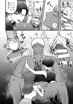 Page 9 of 女の子にしてあげる