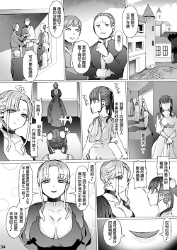 Page 36 of Kentei o Yugameta Akki | 將賢帝扭曲的惡姬