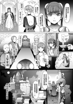 Page 37 of Kentei o Yugameta Akki | 將賢帝扭曲的惡姬