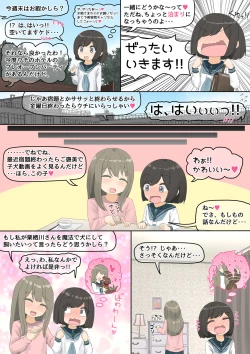 Page 2 of いぬ