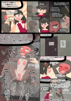 Page 24 of 猿まわし