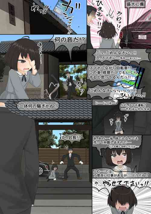 Download 猿まわし