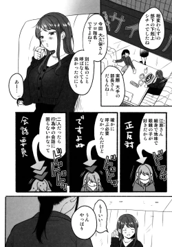 Page 6 of Souai Sadism Melonbooks Tokuten 8P Leaflet