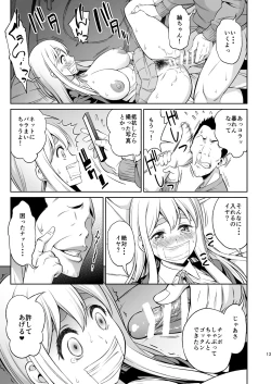 Page 12 of Otoko wa Ookami nano yo