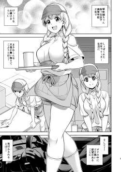 Page 29 of Otoko wa Ookami nano yo