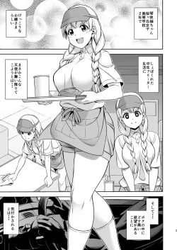 Page 2 of Otoko wa Ookami nano yo