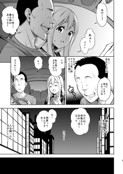 Page 31 of Otoko wa Ookami nano yo