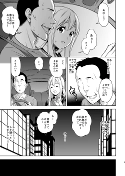 Page 4 of Otoko wa Ookami nano yo