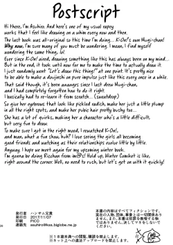 Page 53 of Otoko wa Ookami nano yo | All Men Are Wolves